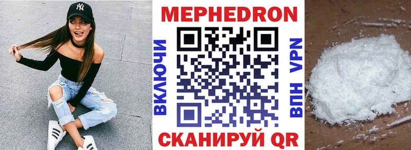 Мефедрон mephedrone  где купить наркоту  Отрадное 