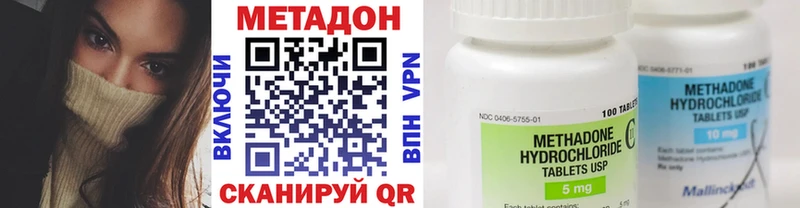 Метадон мёд  Отрадное 
